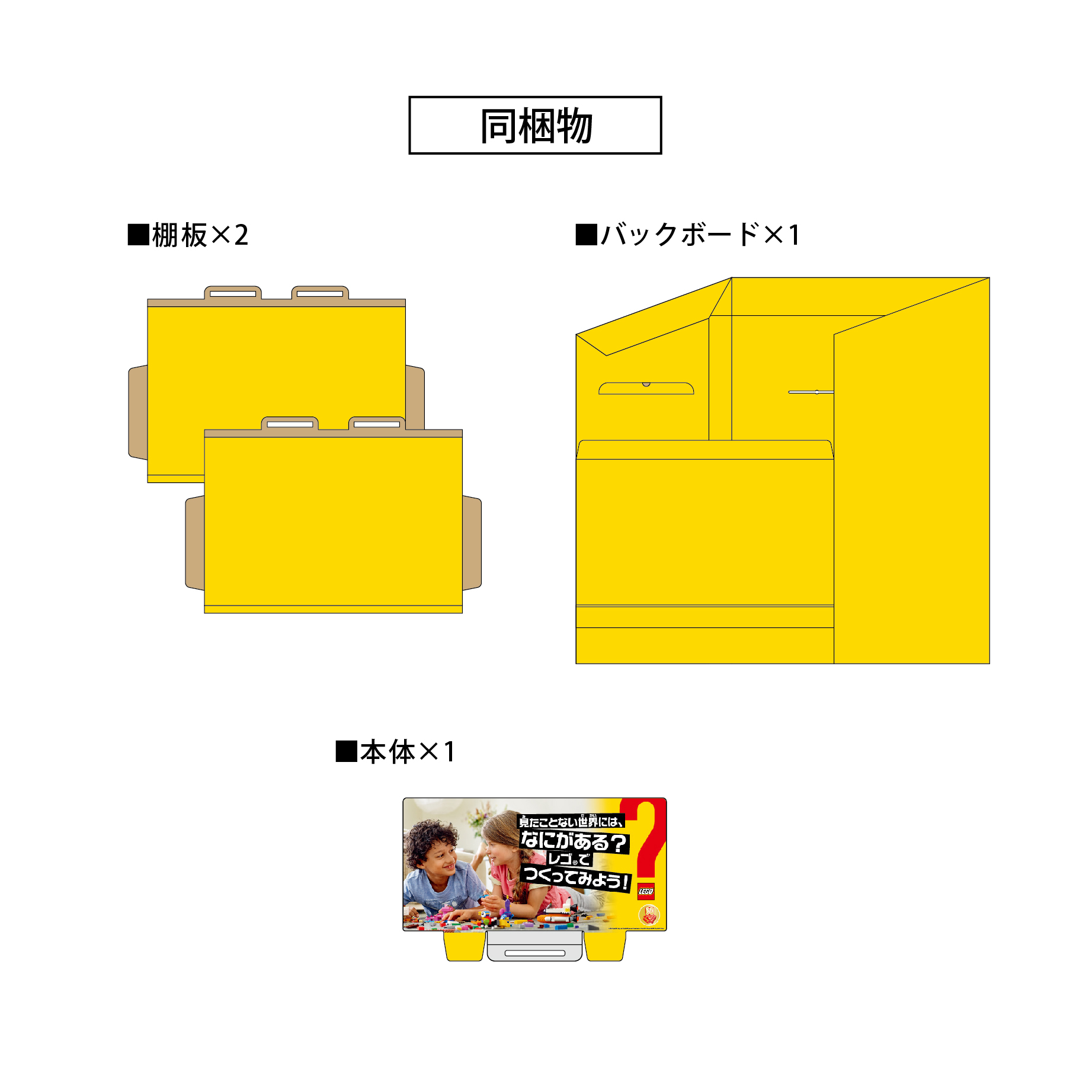 商品陳列用 フロア什器の画像