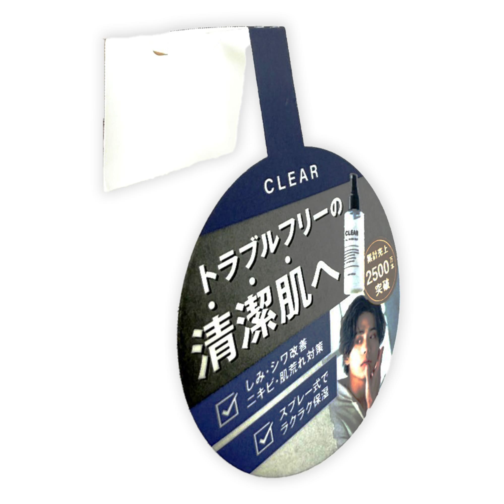 型不要のスイングPOP！ | 販促ツールの企画・制作 アサヒ・ドリーム