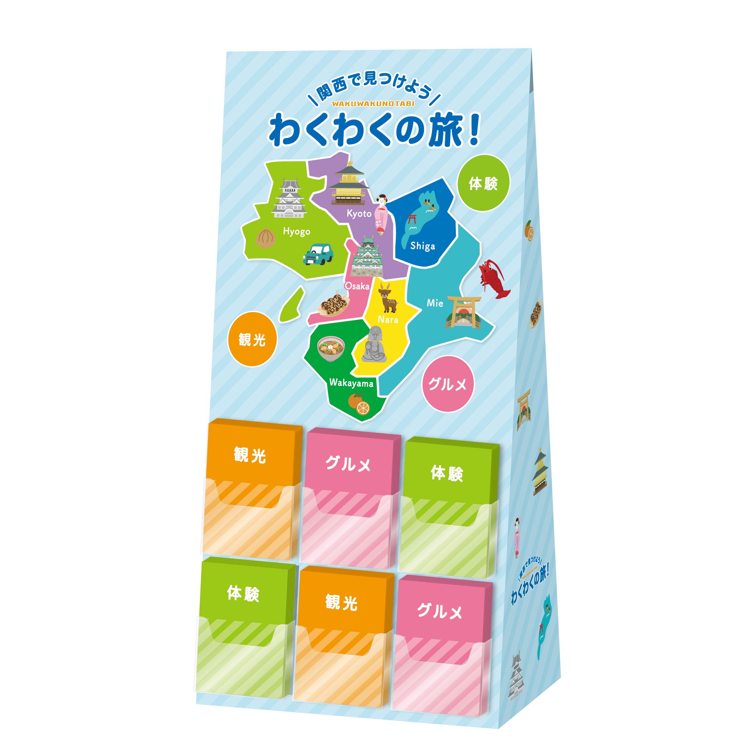 ダンボール製 リーフレットスタンディ