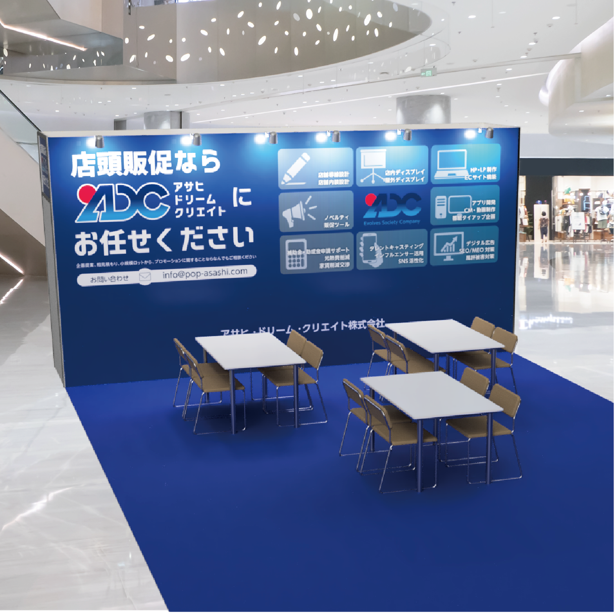 展示会装飾ご案内の画像