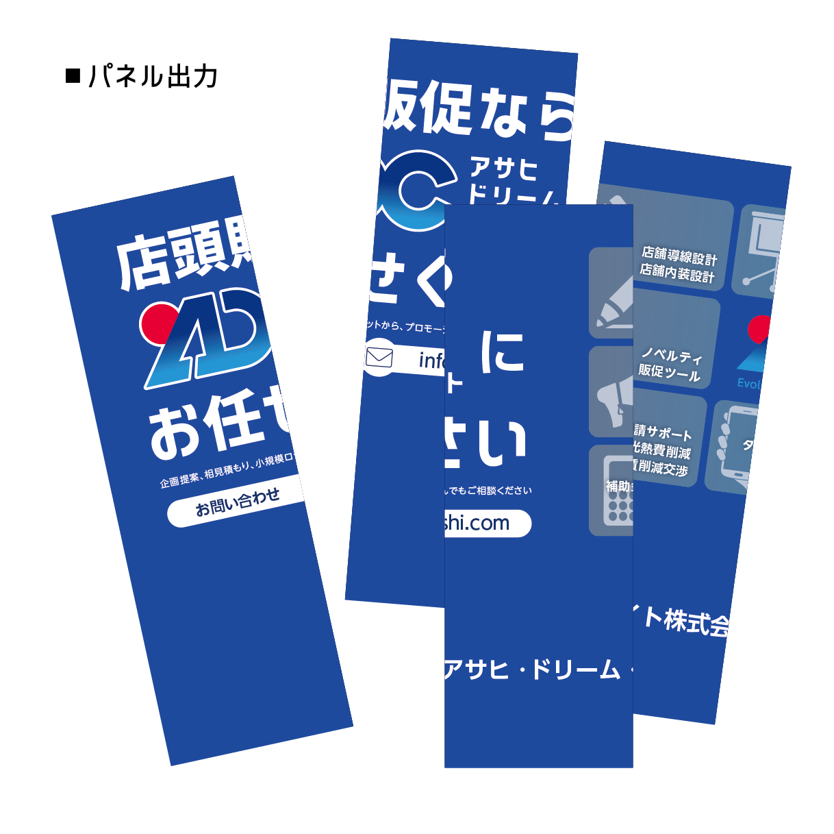 展示会装飾ご案内の画像