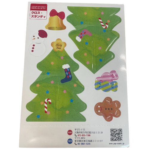 クロススタンディの画像