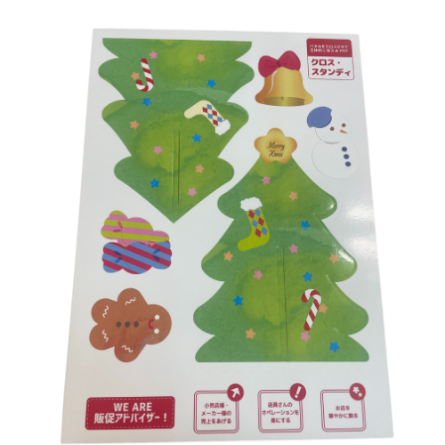 クロススタンディの画像