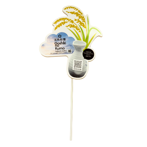 オリジナルプロップス(手持ちPOP)の画像