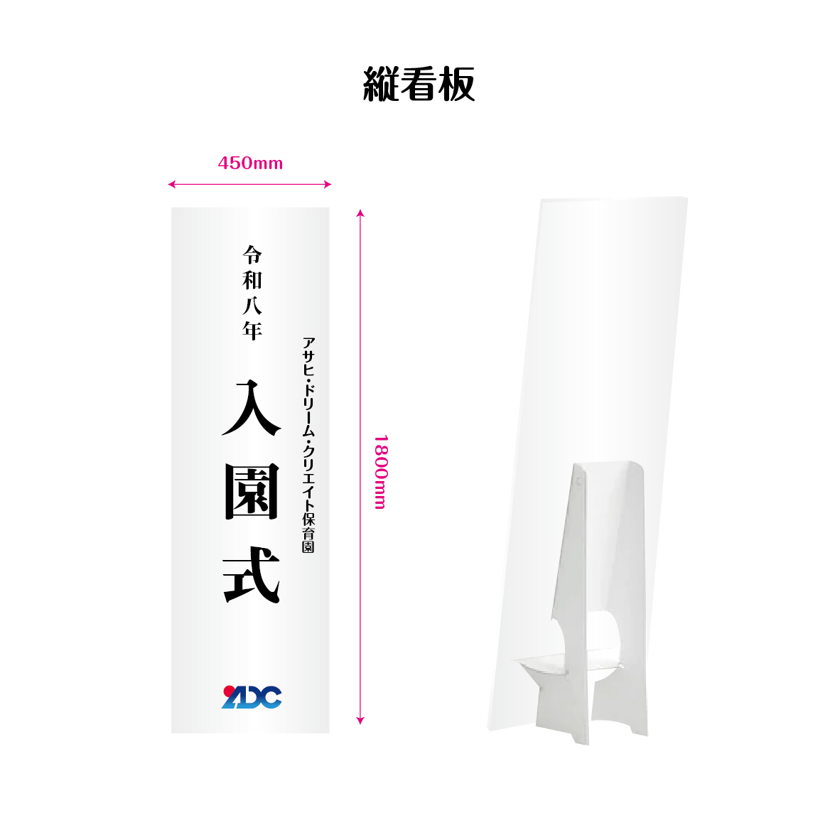 式典用看板の画像