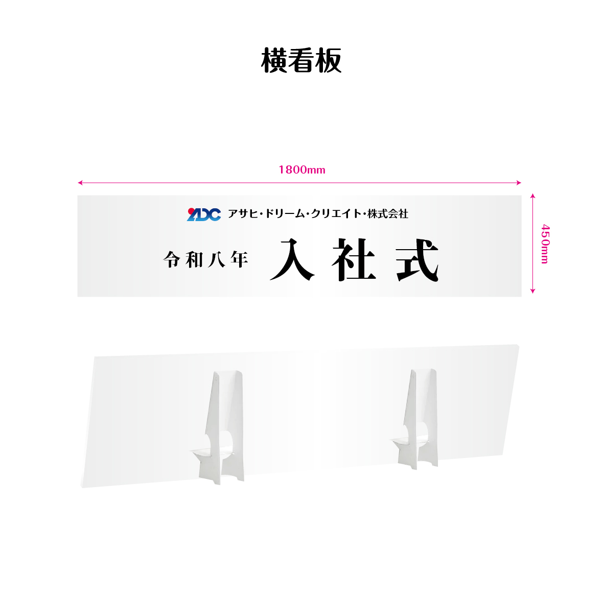 式典用看板の画像