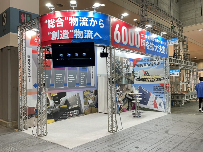 展示会事業拡充のご案内