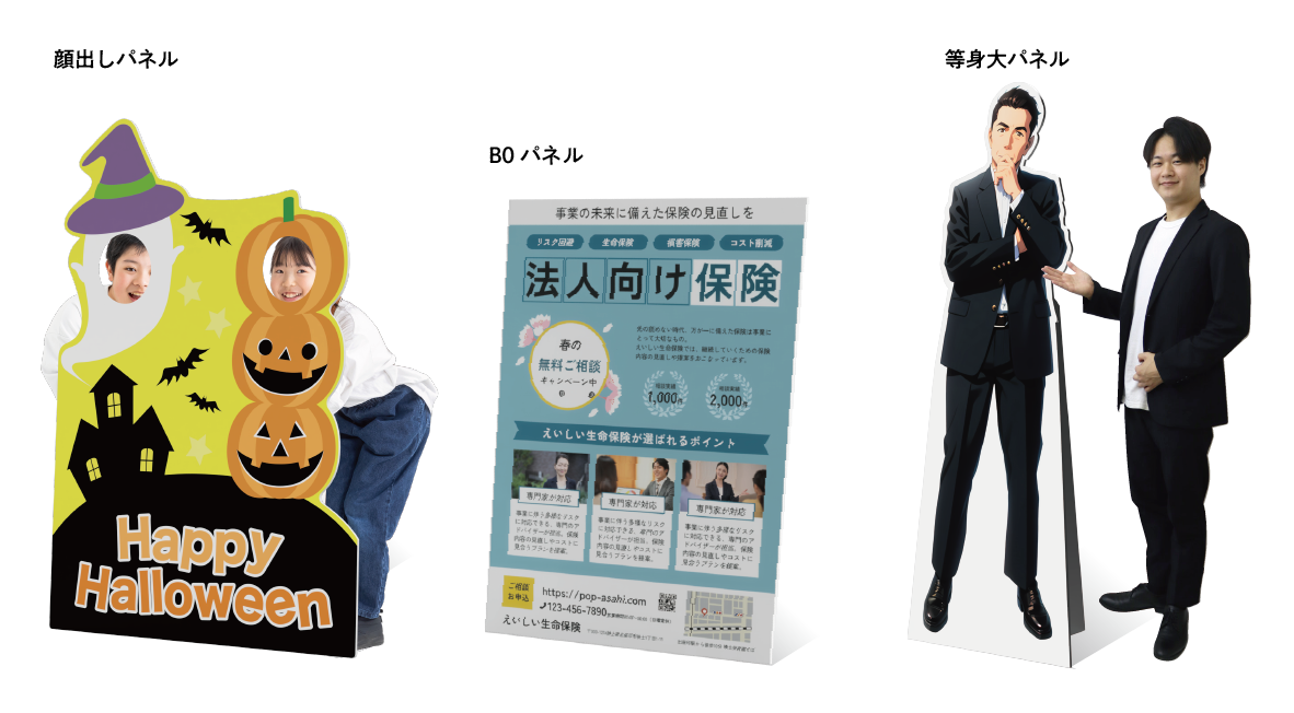 パネル制作例