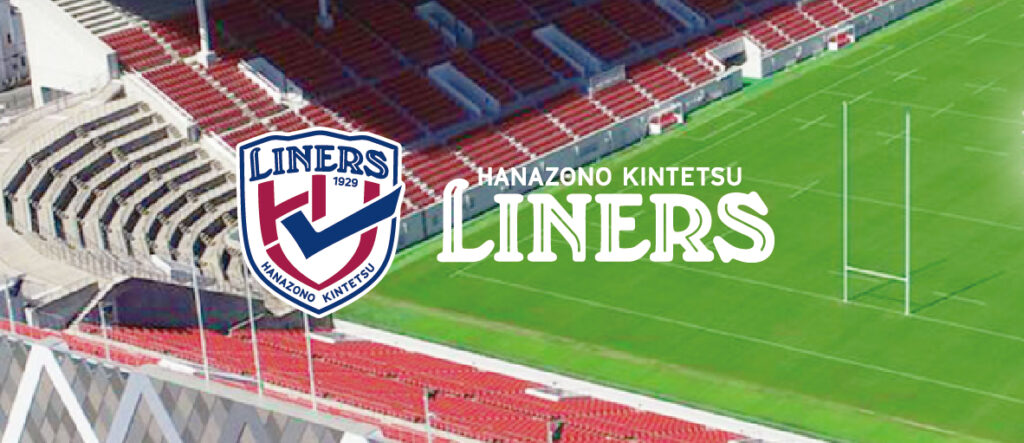 花園近鉄ライナーズ　ロゴ