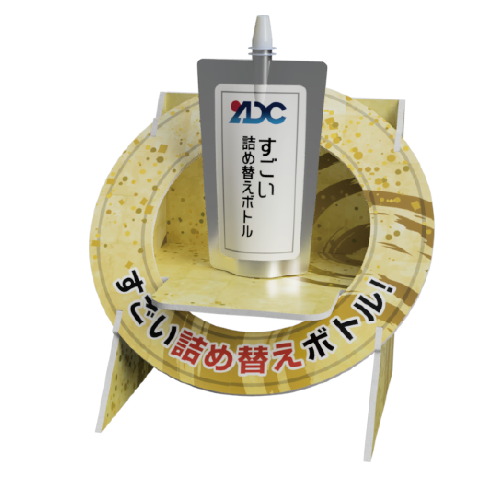 特別商品展示台