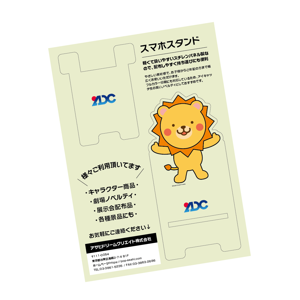 スチレンパネル製スマホスタンドの画像