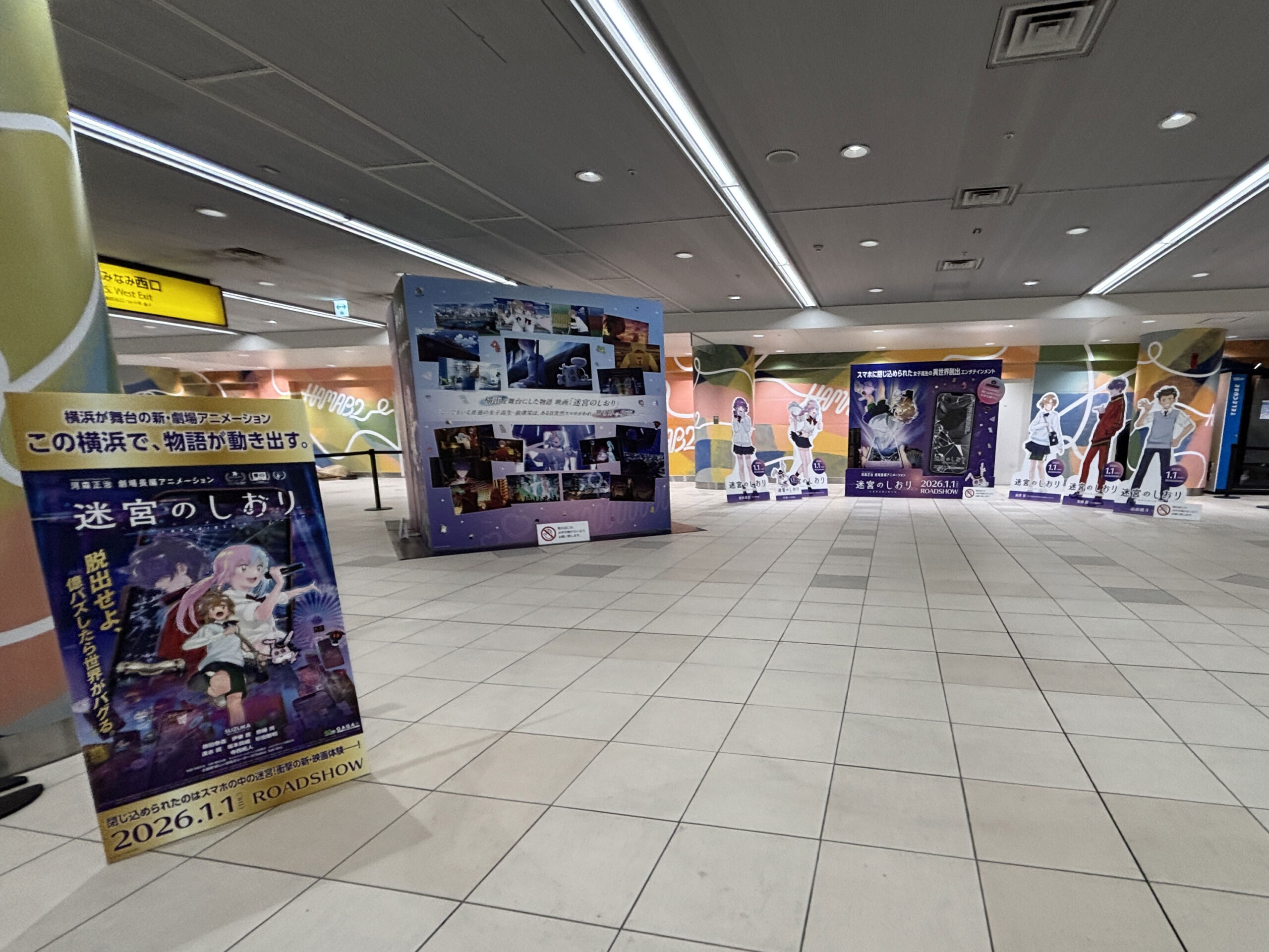 映画「迷宮のしおり」施工イメージ