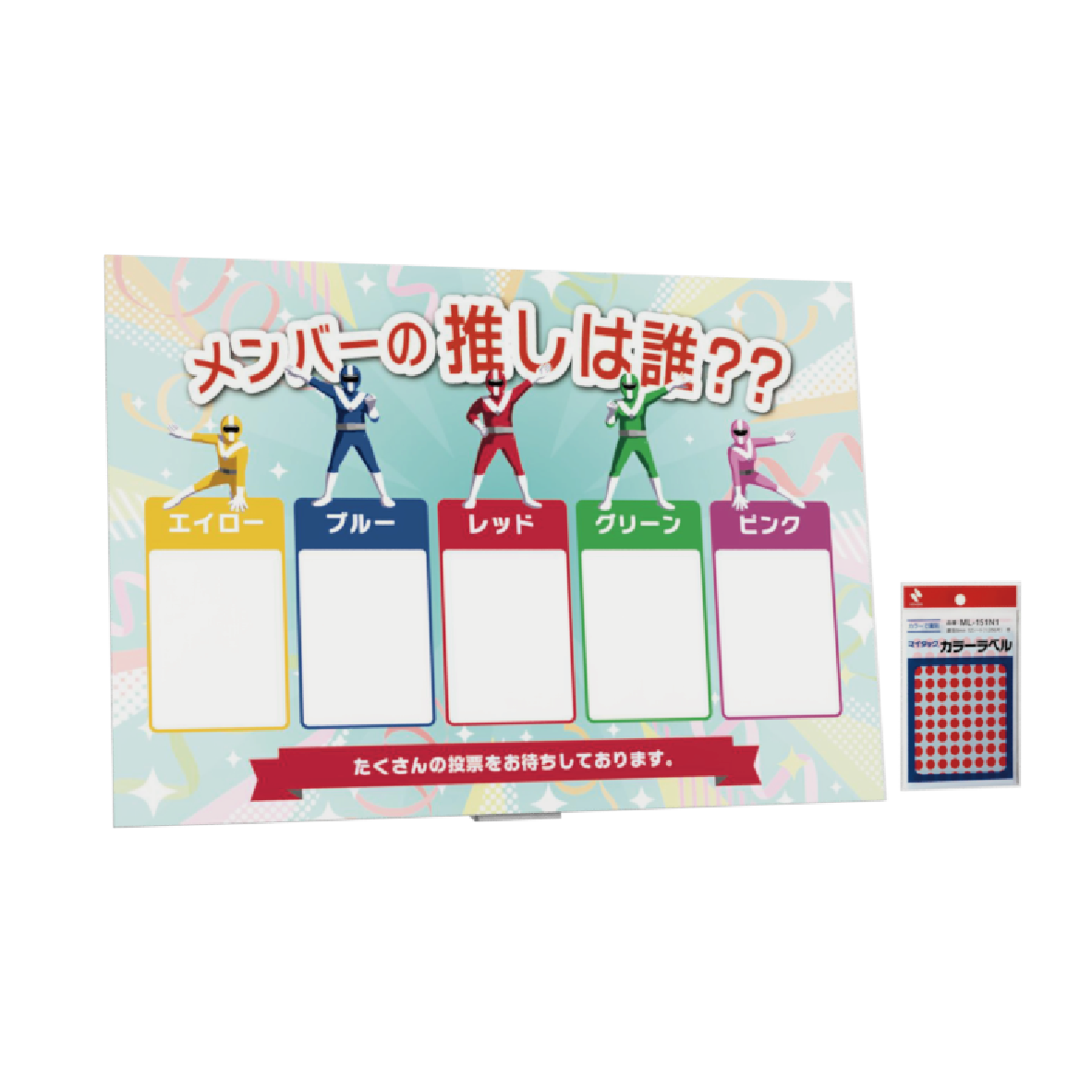 投票パネル