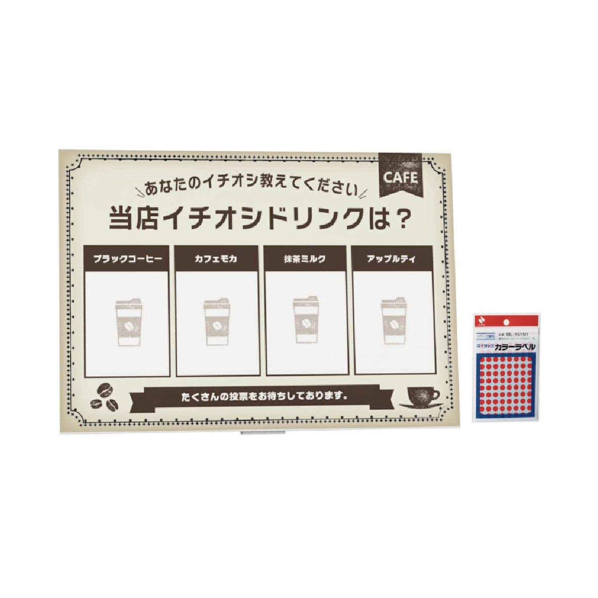 投票パネルの画像