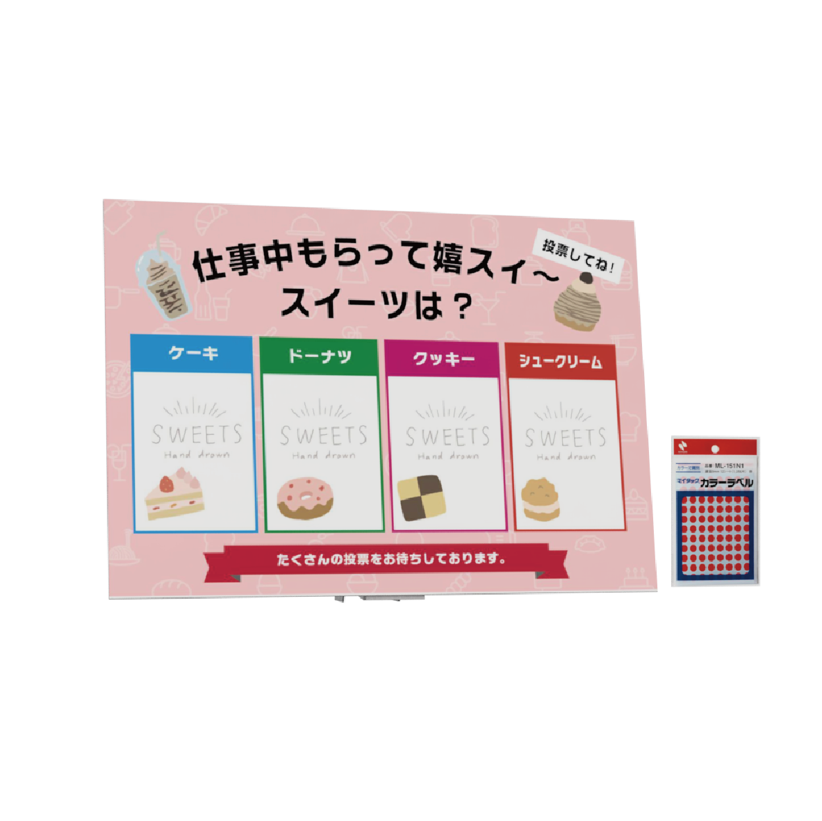 投票パネルの画像
