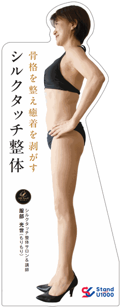 もりもりさんの等身大パネル