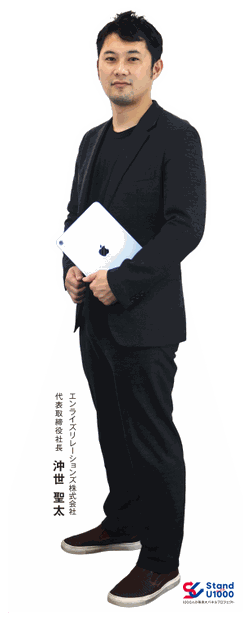 沖世 聖太さんの等身大パネル